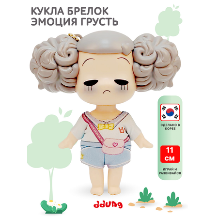 Кукла мини DDung