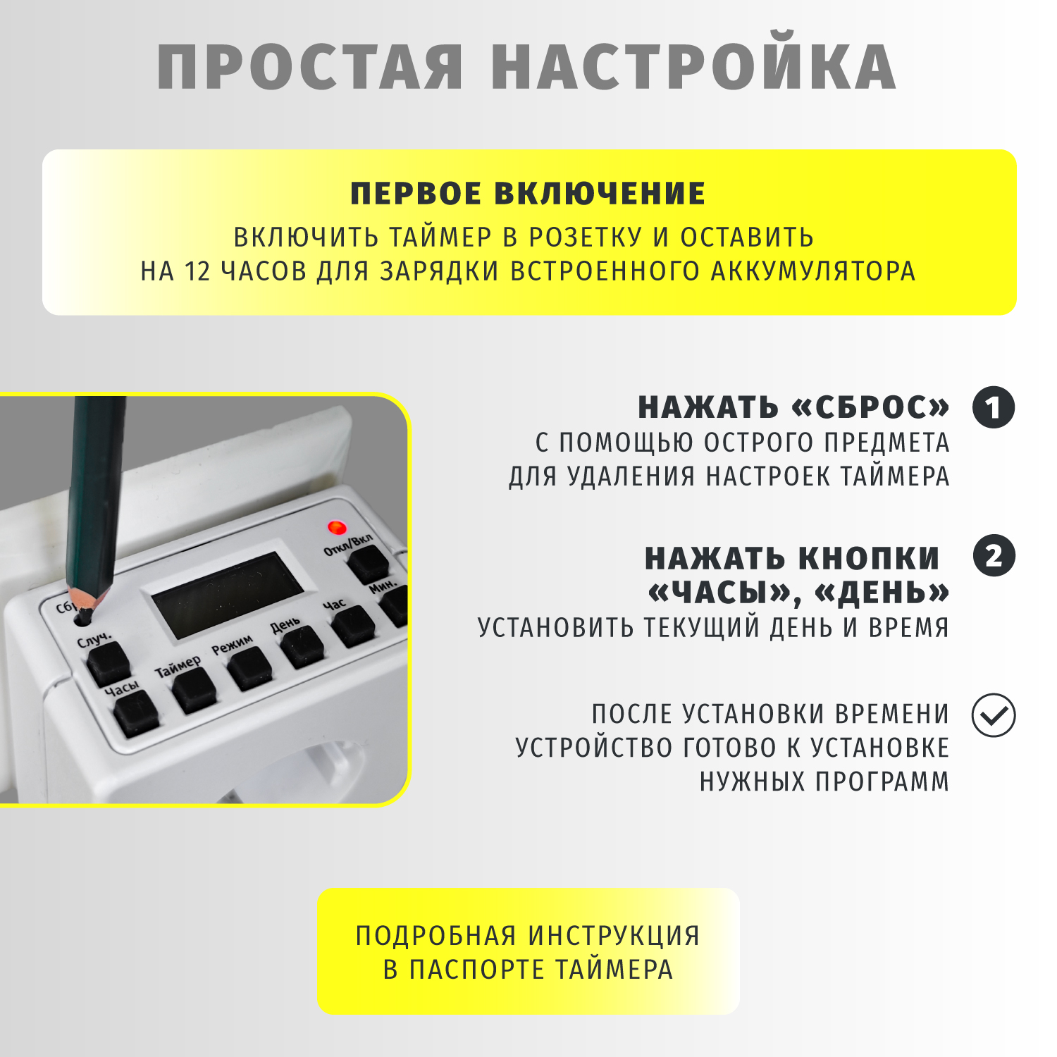 Розеточный таймер электронный Navigator недельный с жк-диспеем - фото 7