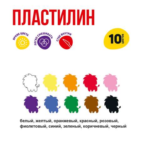 Пластилин Лео 10 цв.