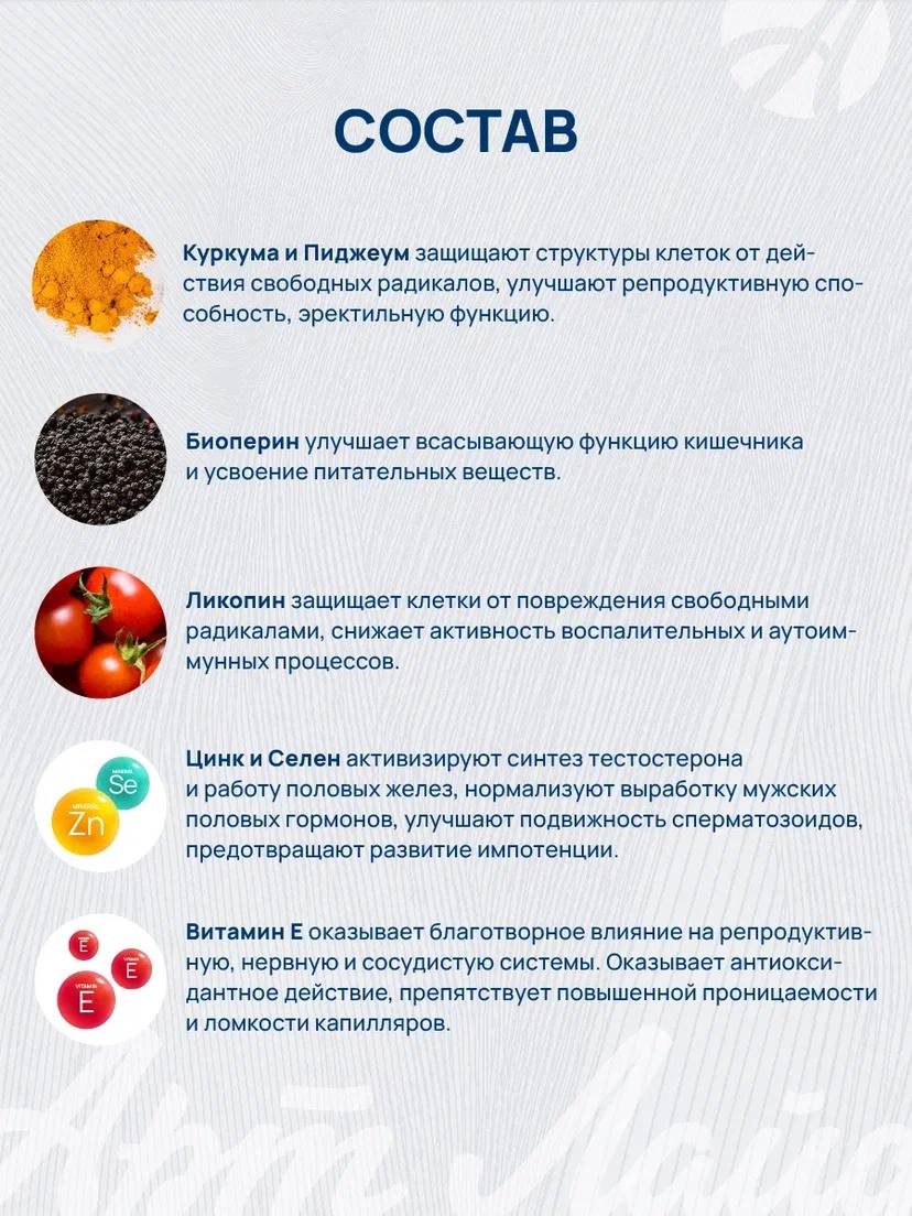 БАД Арт Лайф DIM-prost Активация мужского здоровья - фото 5