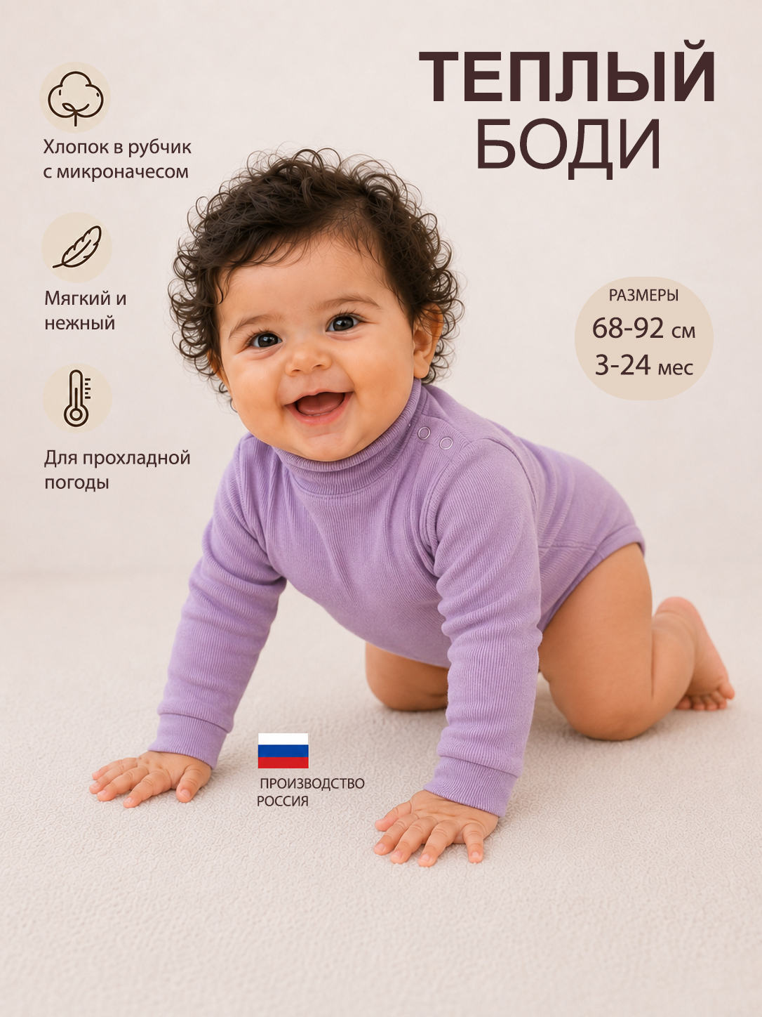 Боди Радуга счастья 33-120КШ/сир - фото 2