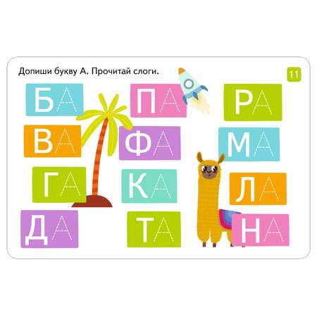 IQ карточки Айрис ПРЕСС Многоразовые с маркером Читаем и пишем слоги 6+
