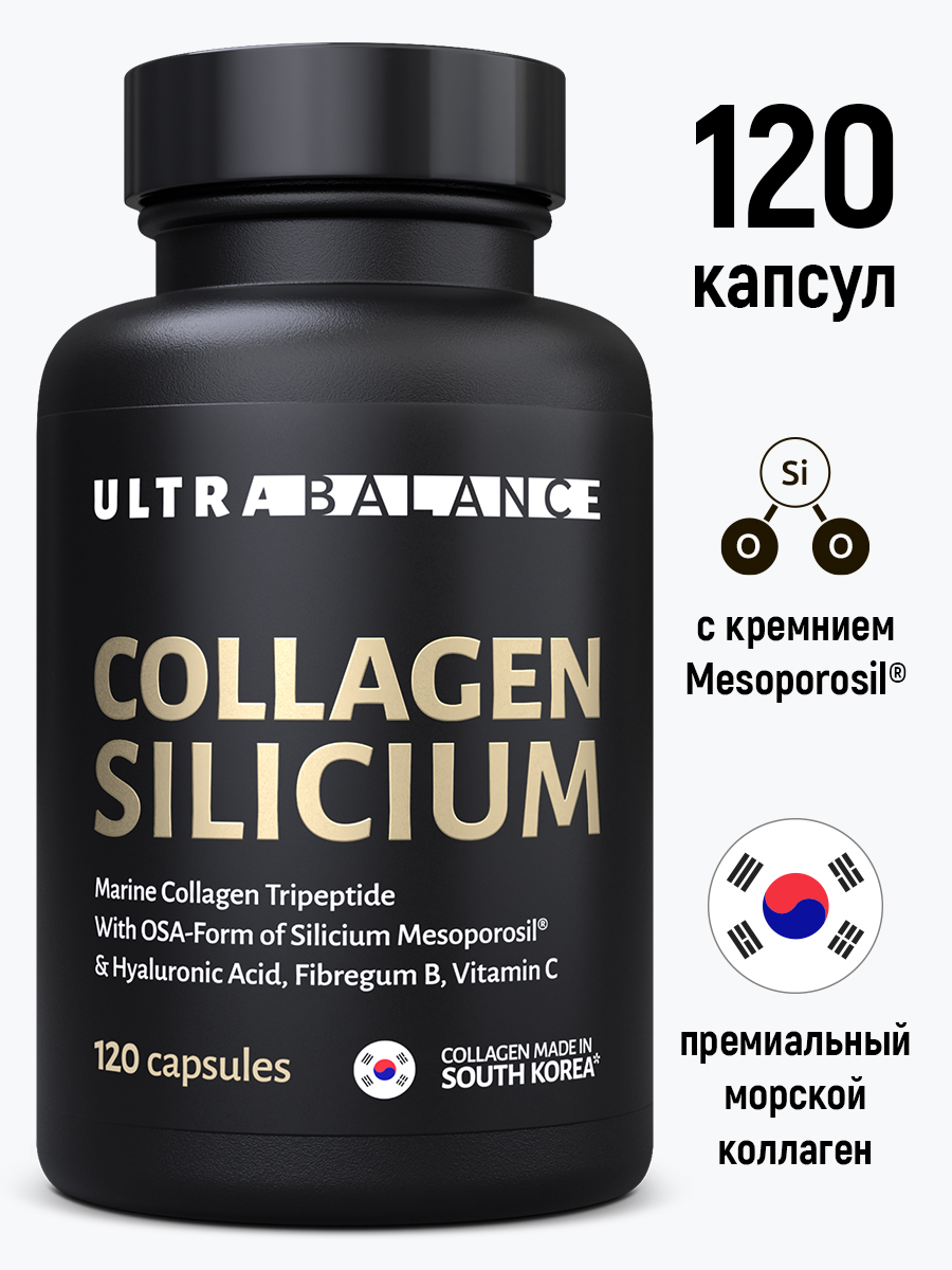 Коллаген с кремнием Ultrabalance UltraBalance трипептид морской с витамином С 120 капсул - фото 1