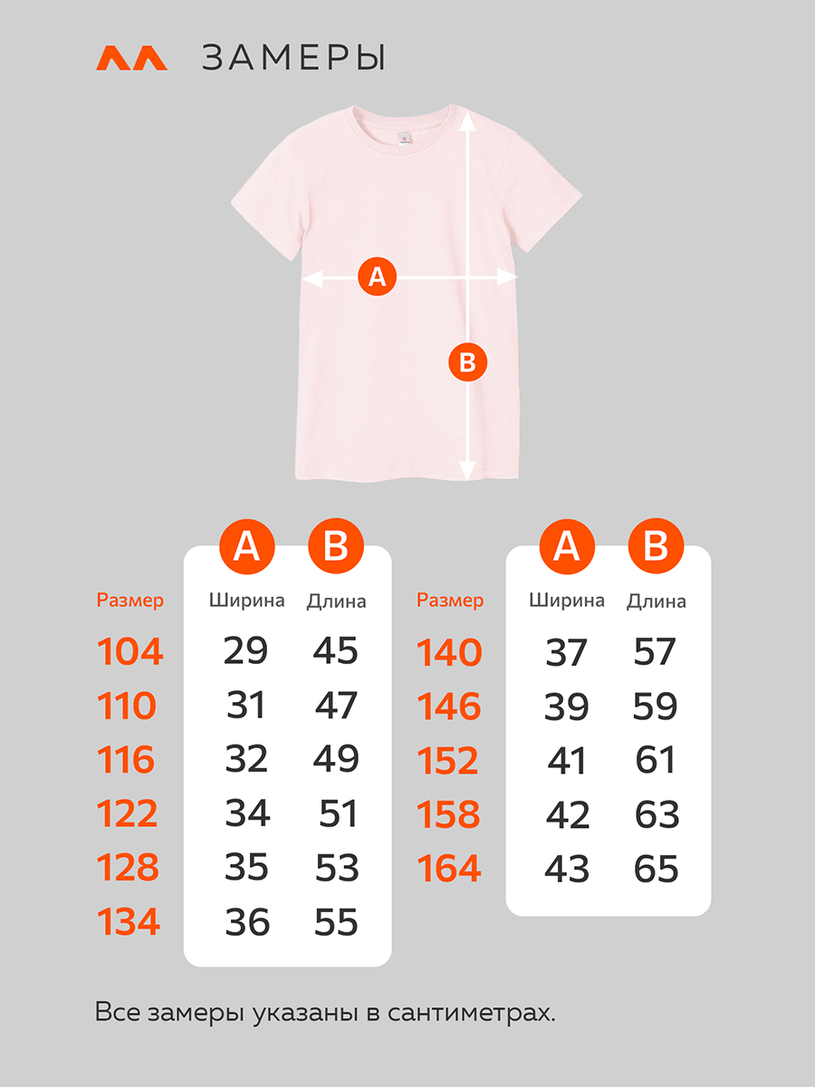 Футболка HappyFox HF5501зефир - фото 10