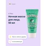 Маска APieu 50 мл