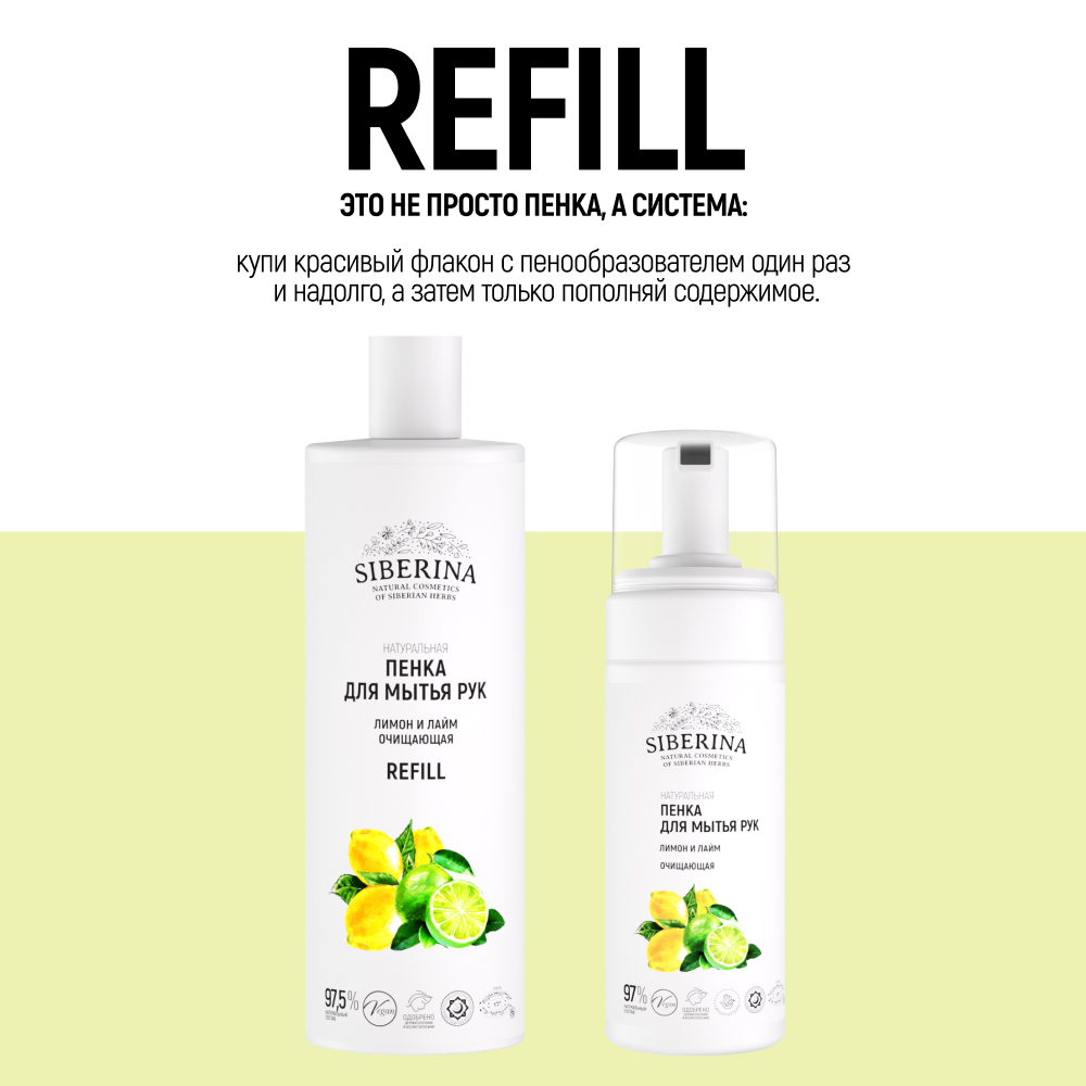 Мыло жидкое Siberina Лимон и лайм 400 мл - фото 2
