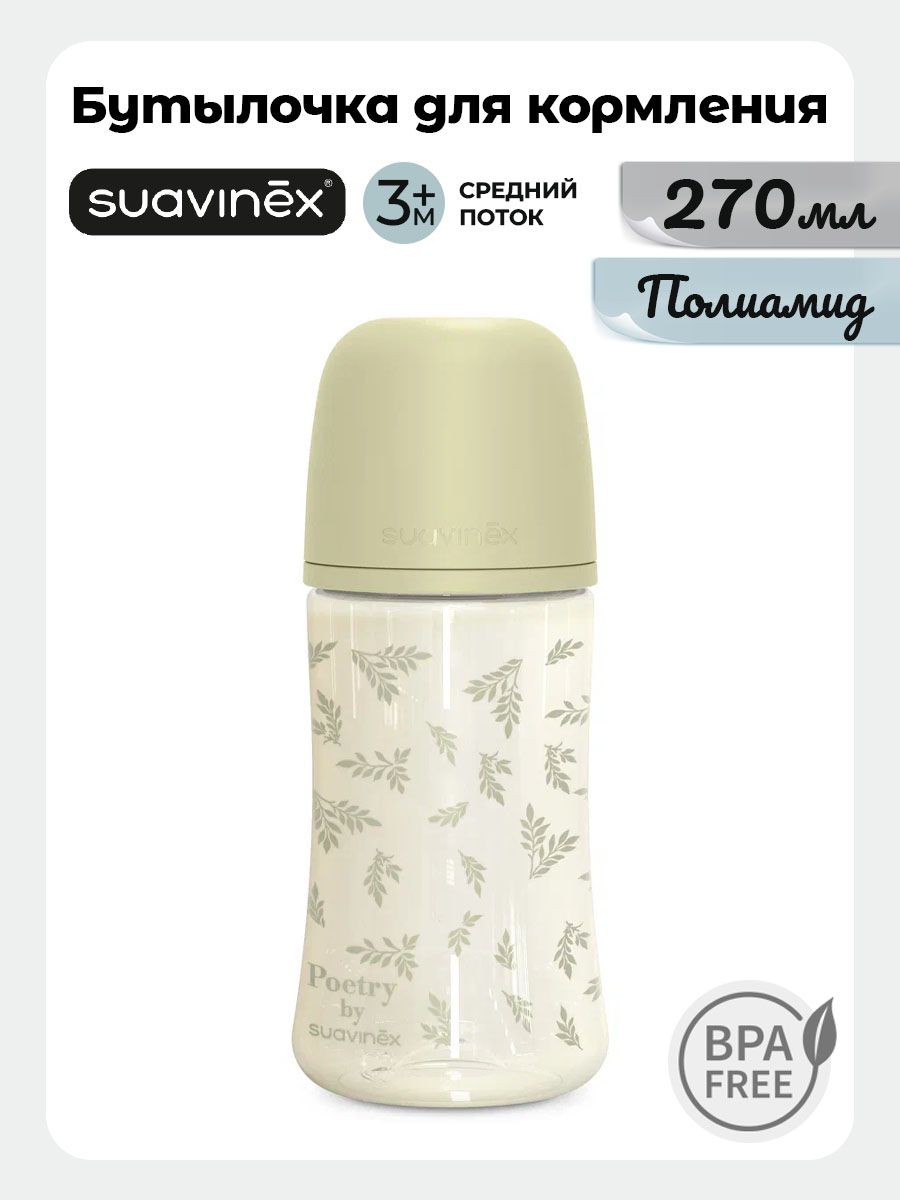 Бутылочка Suavinex 270 мл 1 шт. - фото 1