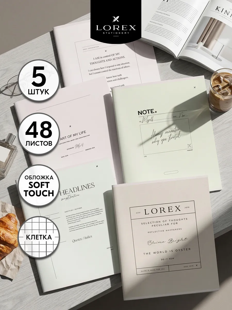 Общая тетрадь Lorex Stationery клетка 5 шт. - фото 1