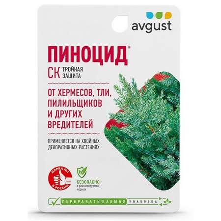 Средство от вредителей AVGUST на хвойных культурах Пиноцид 10мл