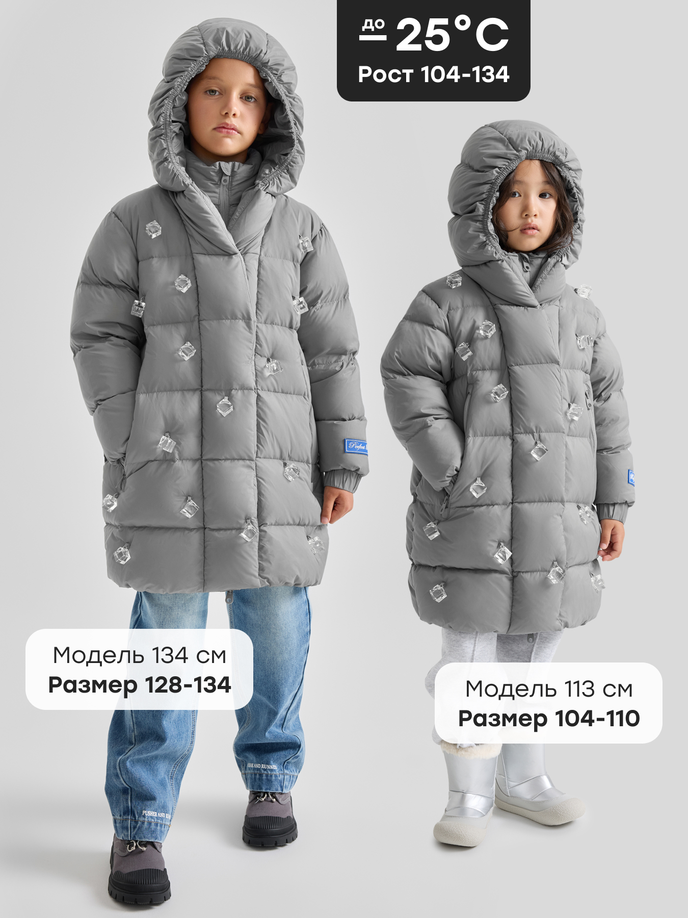 Пуховик Happy Baby 89147_grey - фото 3