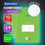 Тетрадь Brauberg клетка 24 лист. 10 шт.