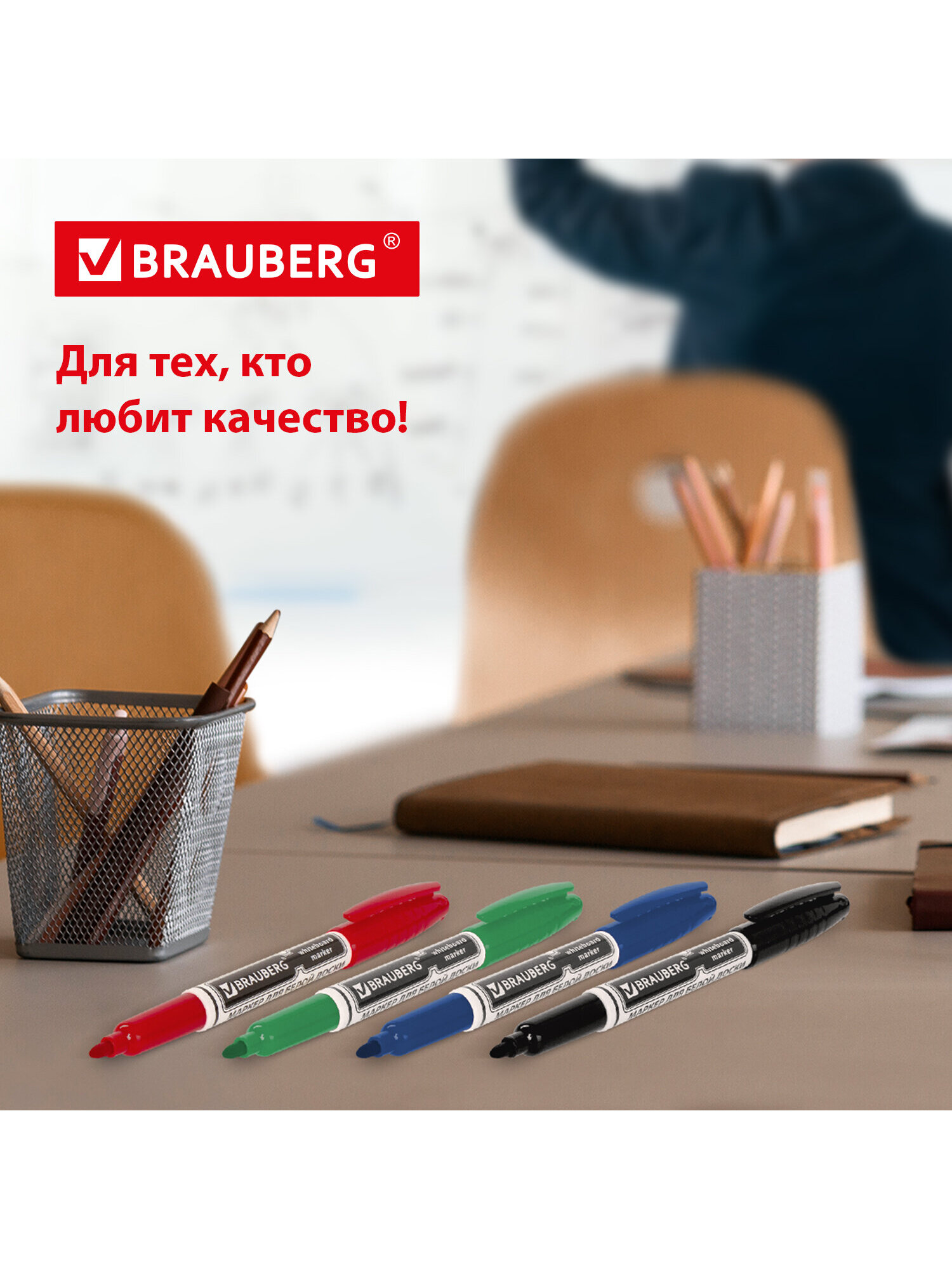 Маркеры Brauberg 4 шт. - фото 4