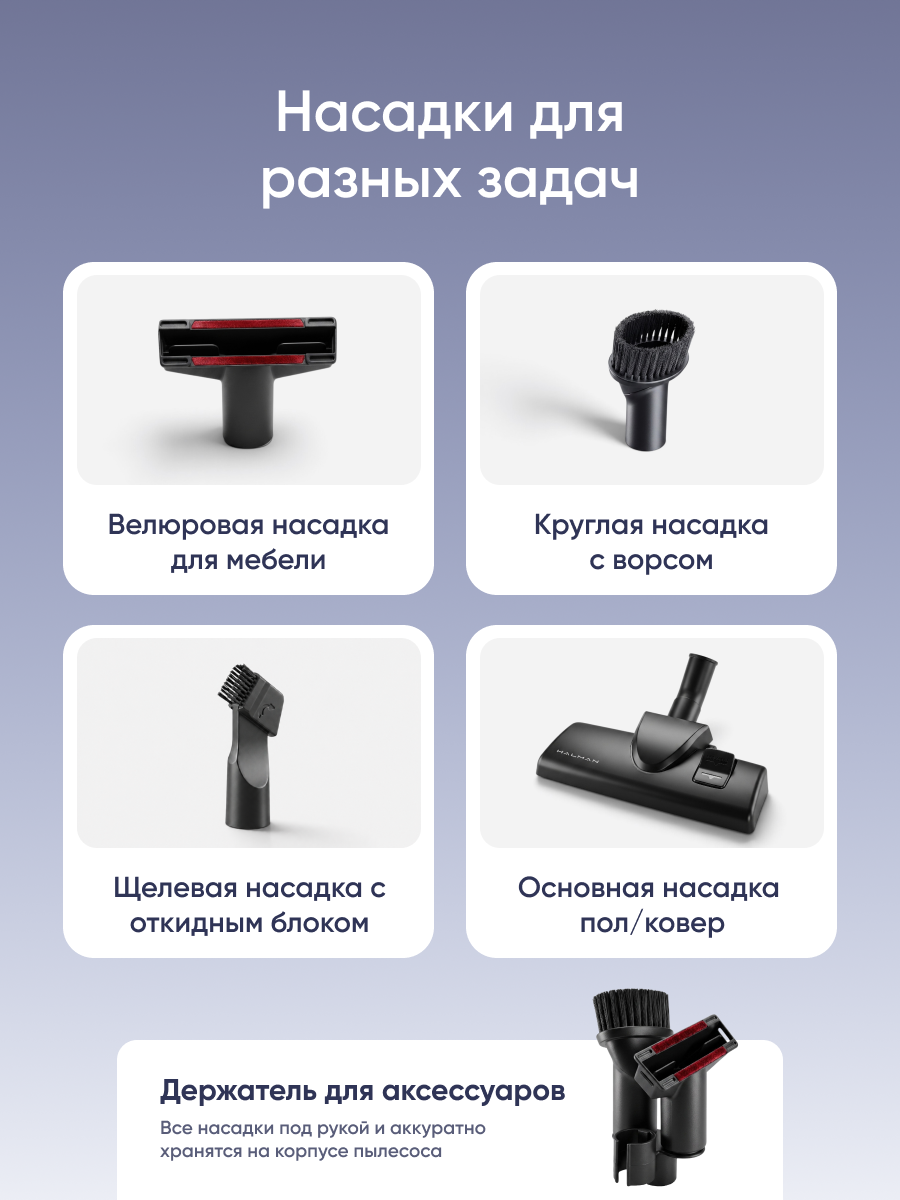 Пылесос проводной HALMAN Atmos - фото 4