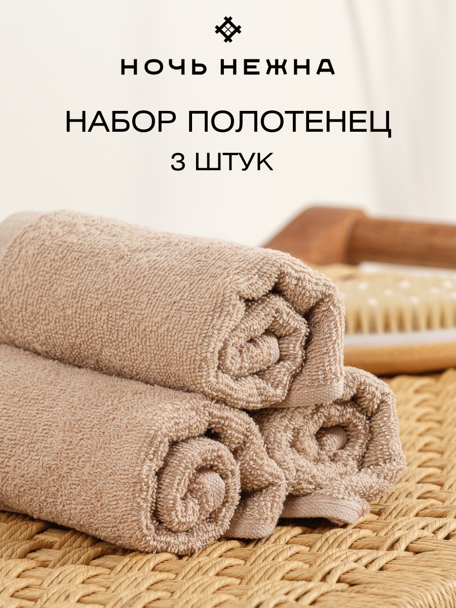 Полотенце Ночь Нежна - фото 1