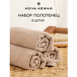 Полотенце Ночь Нежна