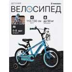 Двухколесный велосипед RODSEN 20 дюймов