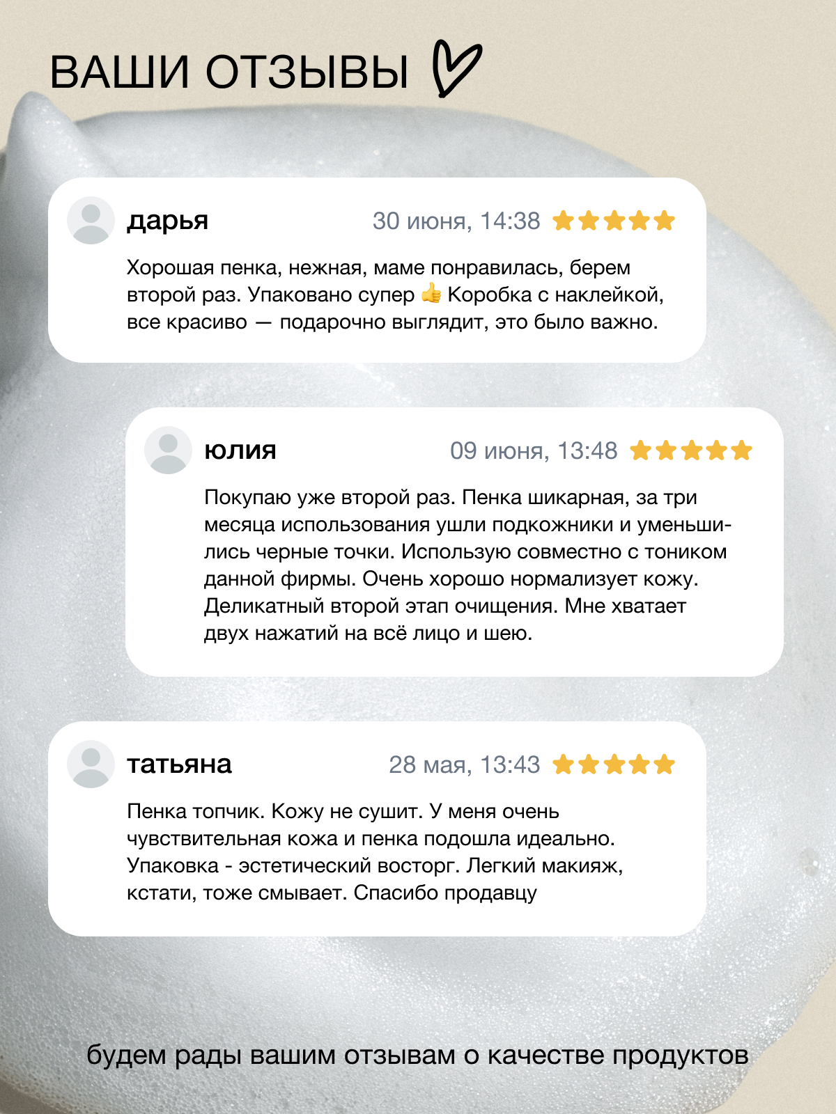 Пена somelove «с чистого лица» 160 мл - фото 12