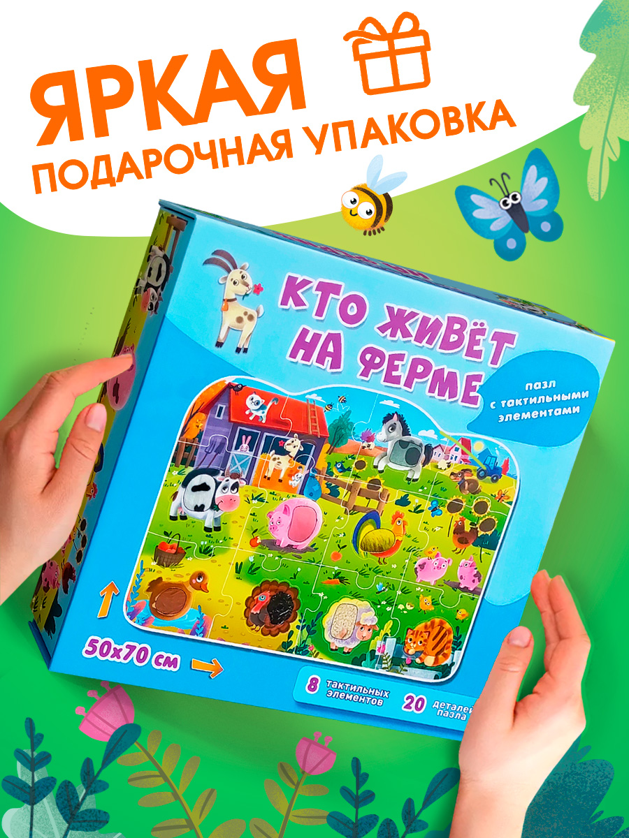 Пазл Айфолика Тактильный Большие детали напольный - фото 17