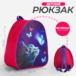 Рюкзак NAZAMOK