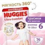 Трусики Huggies Ultra Comfort для девочек 6 (15-25) 76 шт.