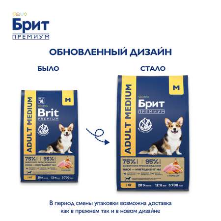 Корм для собак Brit 1кг Premium Dog Adult Medium для средних пород с курицей