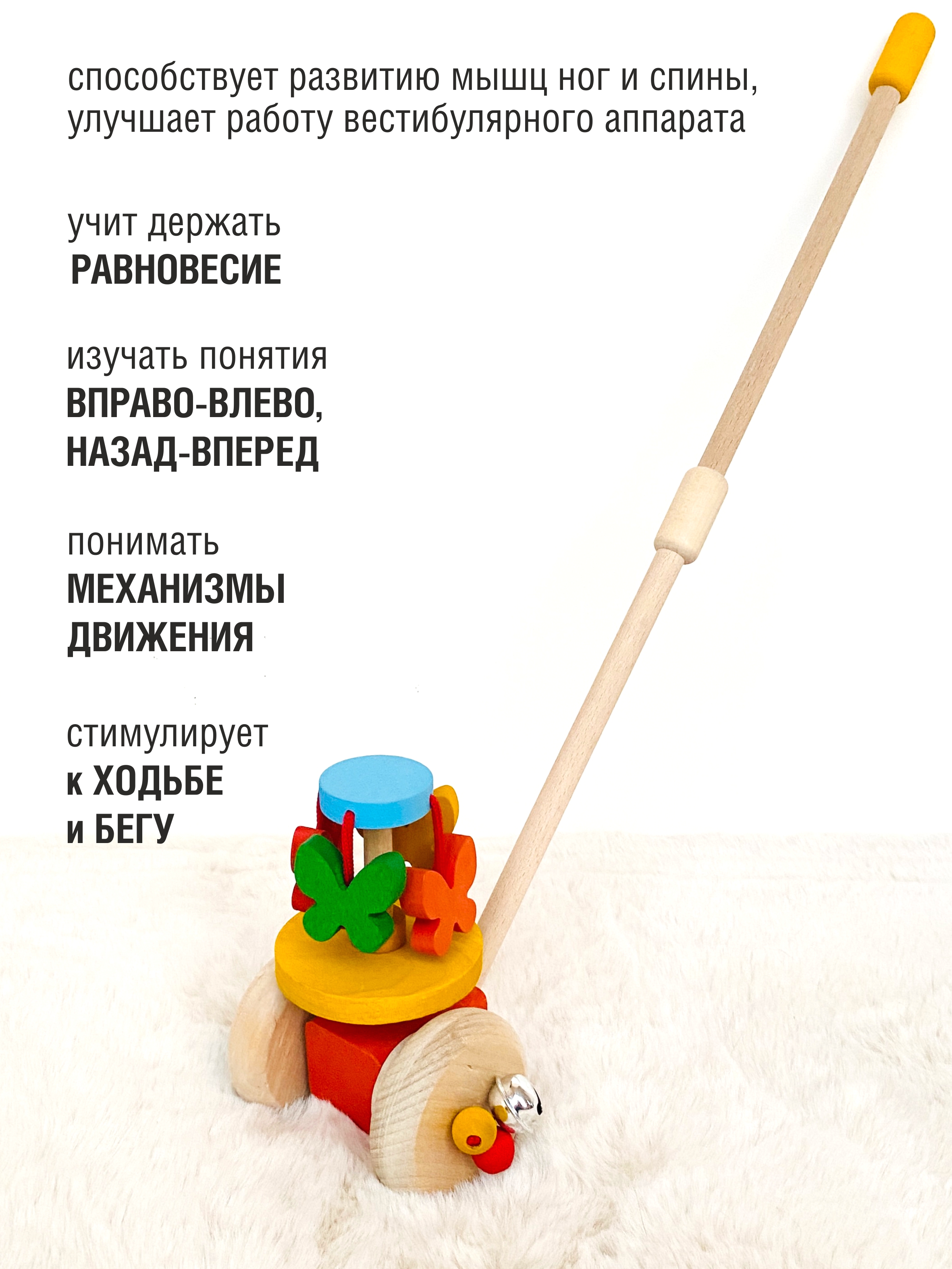 Игрушка S-mala каталка - фото 1