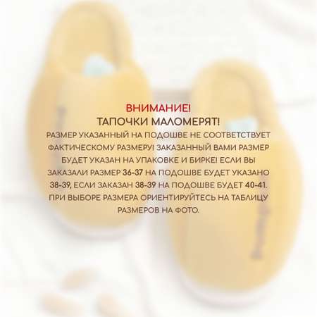 Тапочки AMARO HOME