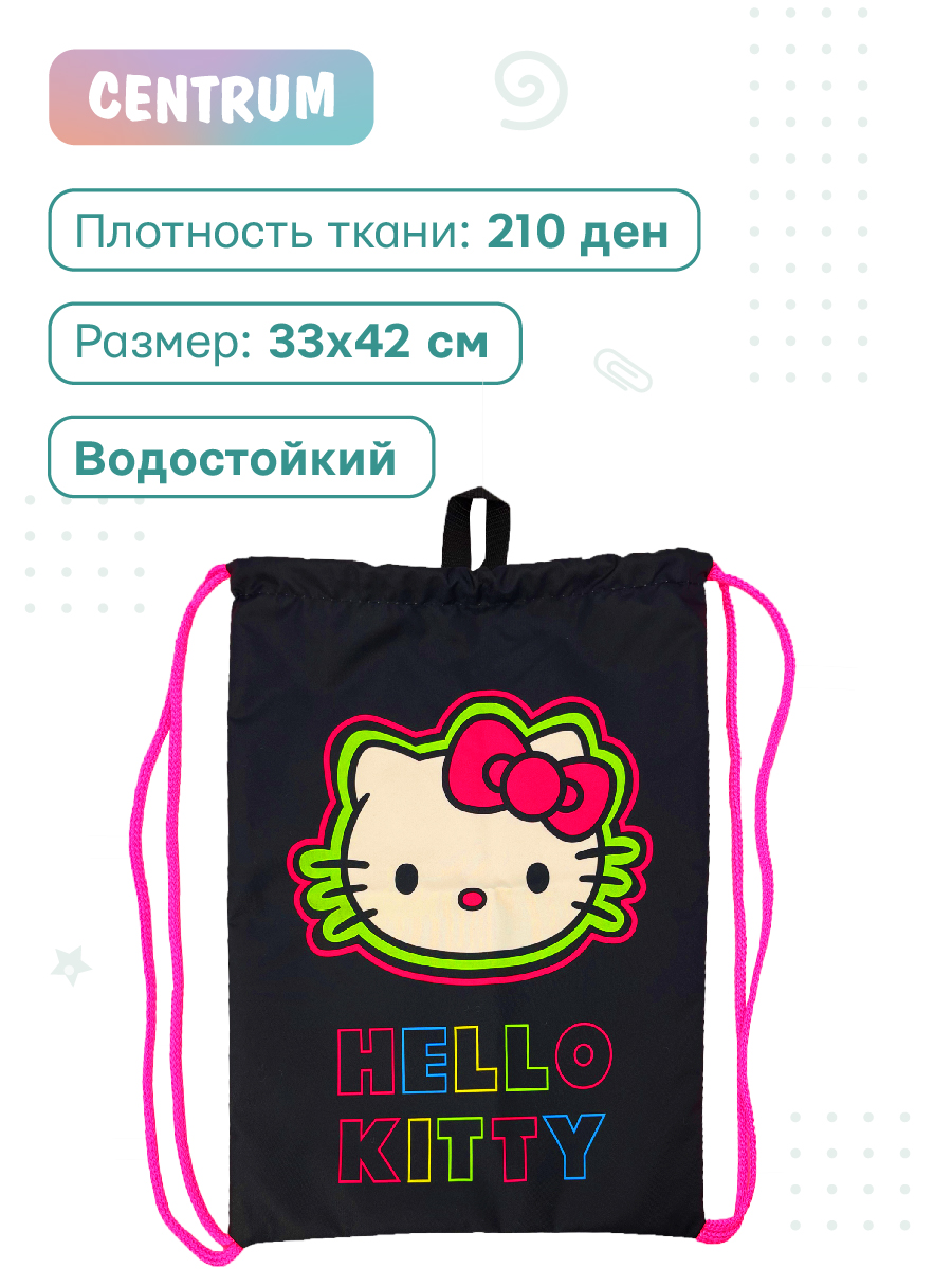Мешок для обуви CENTRUM - фото 2