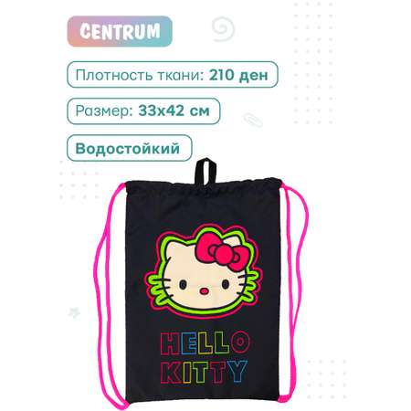 Мешок для обуви CENTRUM