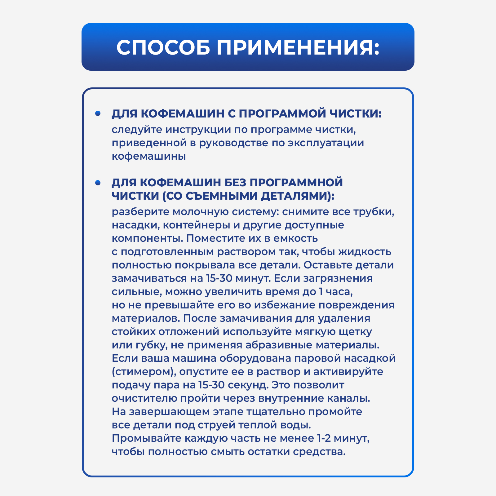Чистящее средство Generalim молочной системы 1000 мл для кофемашин - фото 6