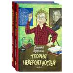Книга КомпасГид ИД Теория невероятностей Комплект из 2-х