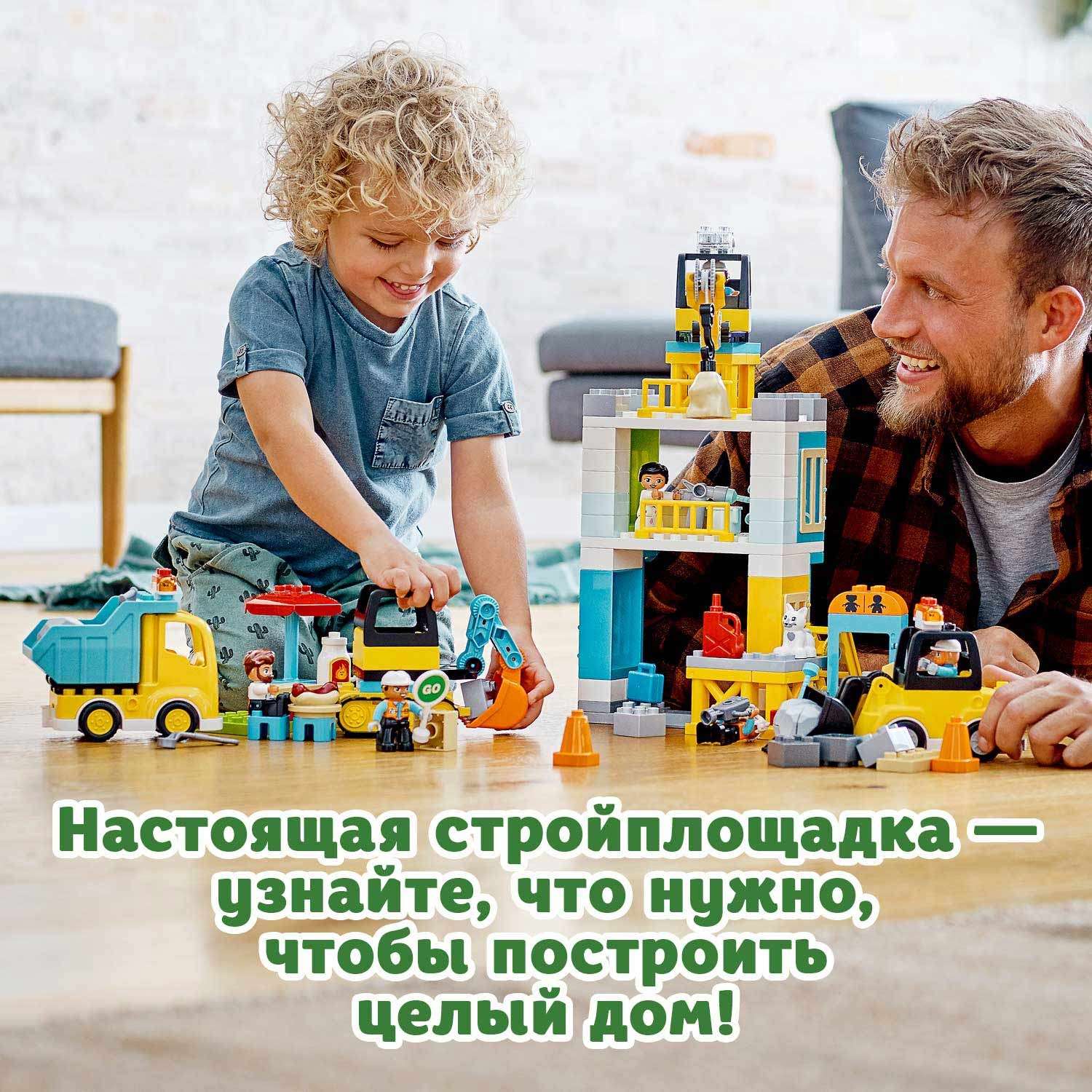 Конструктор LEGO DUPLO Башенный кран на стройке блочный - фото 8