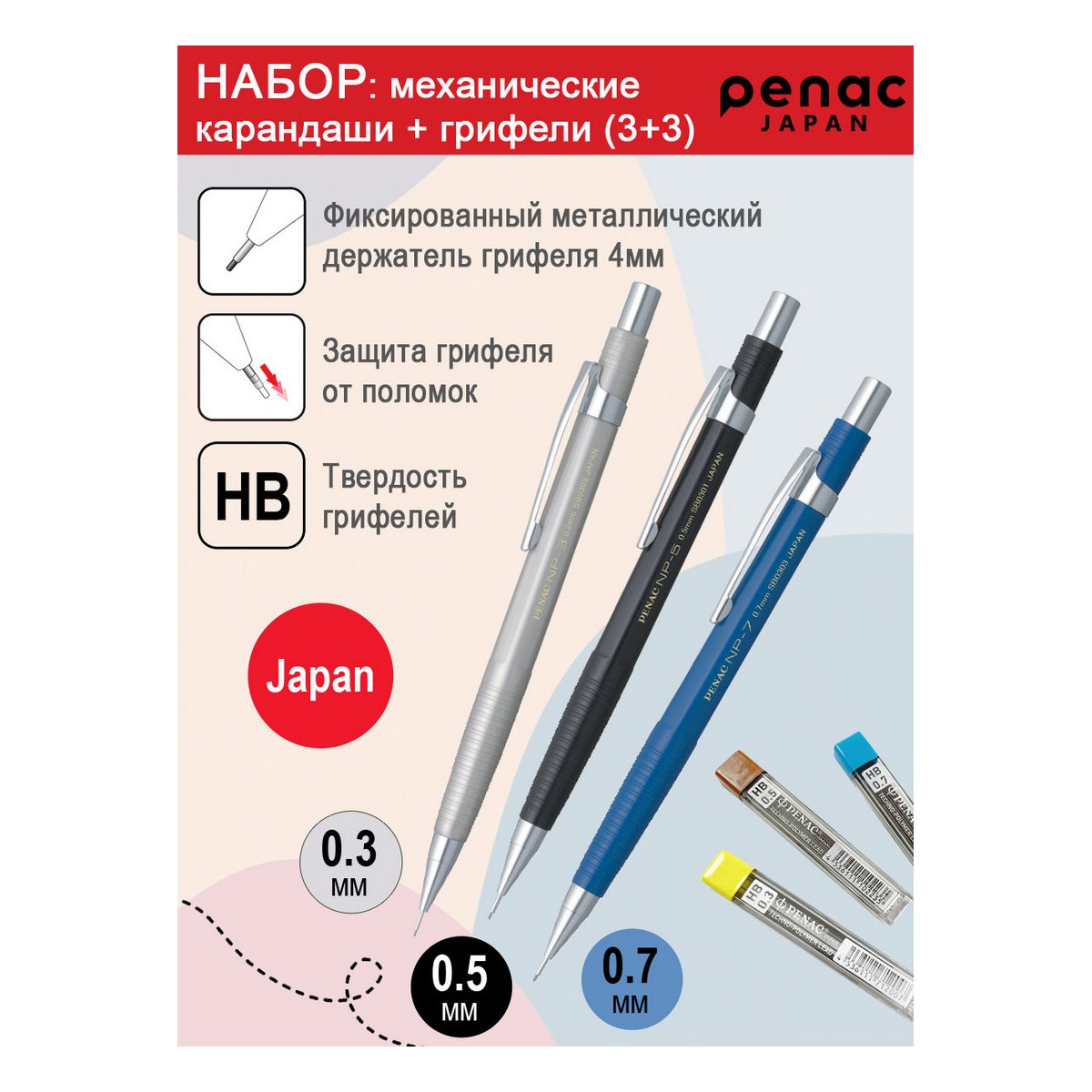 Карандаши чернографитные PENAC механический 6 шт. - фото 2