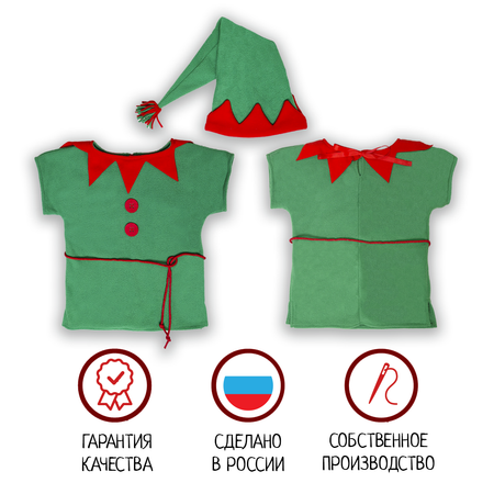 Костюм карнавальный Эльф Santa Lucia