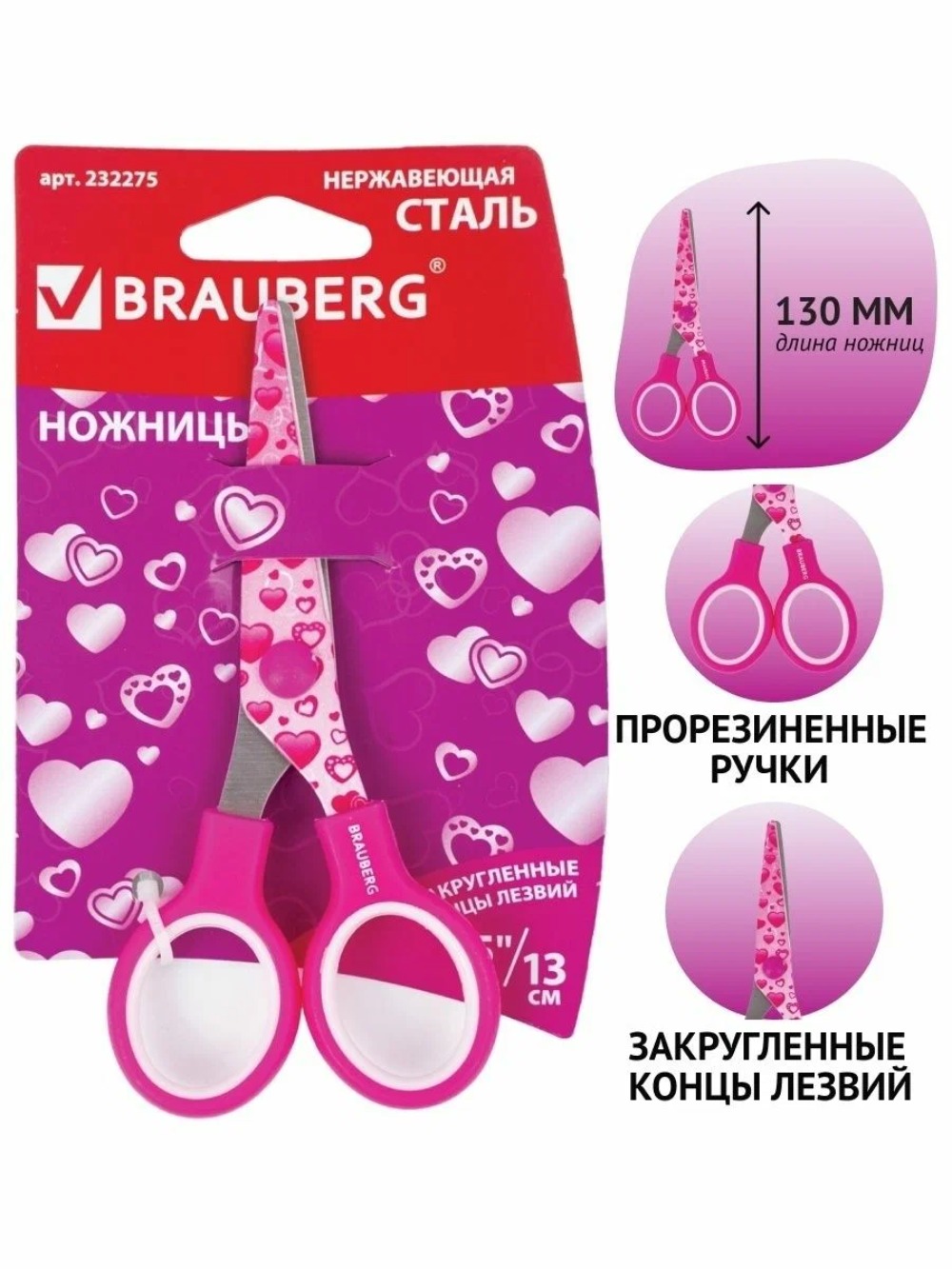 Ножницы канцелярские Brauberg - фото 3
