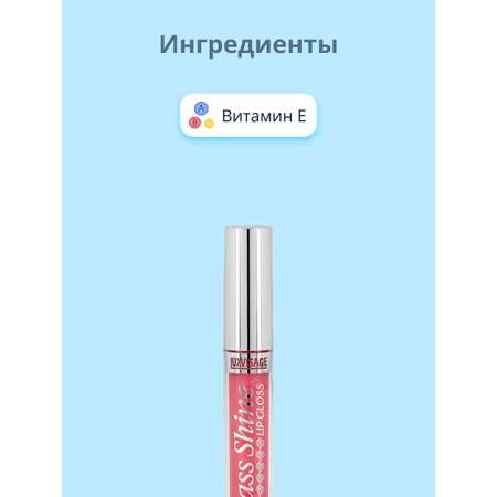 Блеск для губ Luxvisage Glass shine тон 17