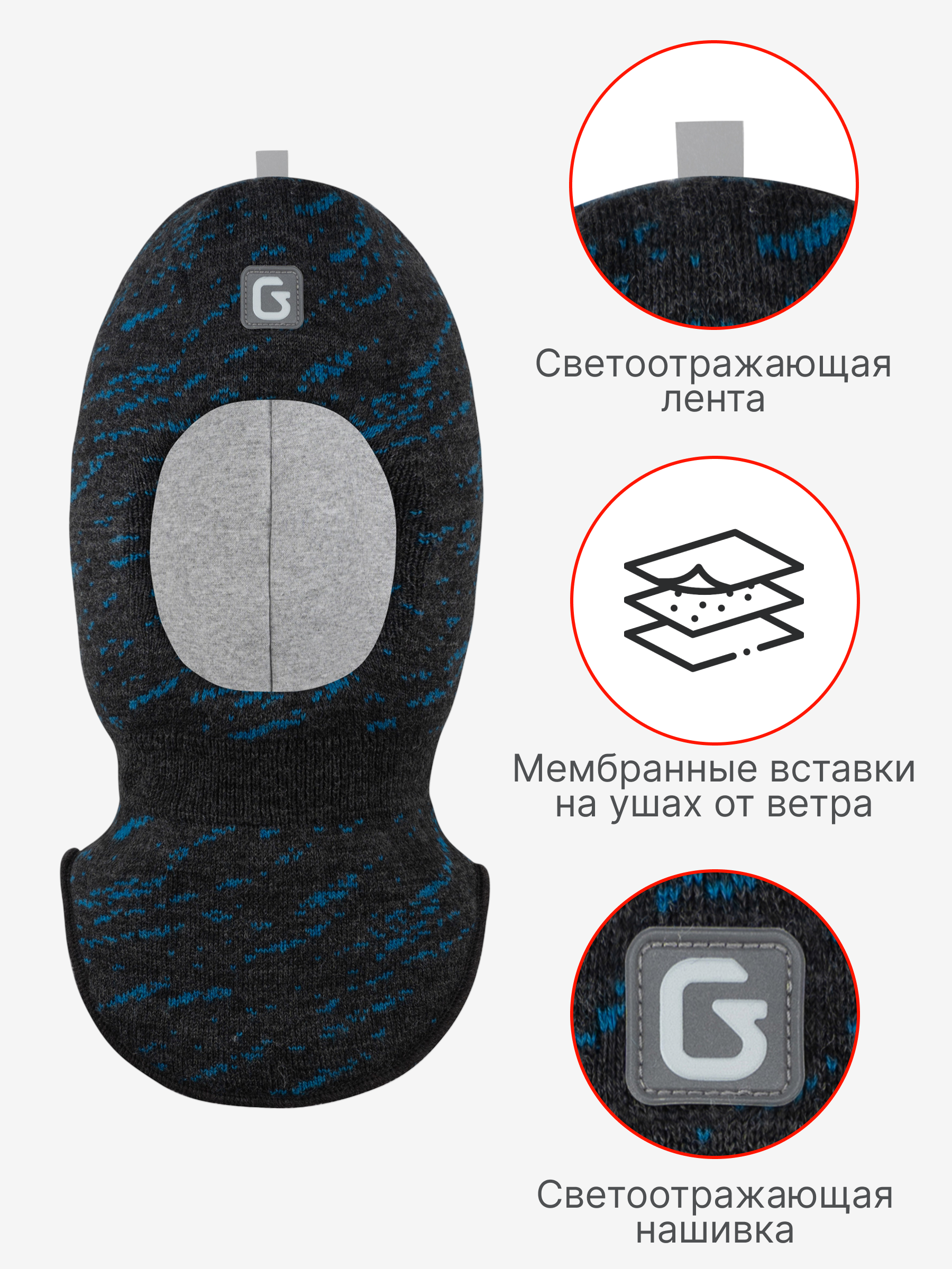 Шапка-шлем GUSTI GW25AC1208B-BLUE - фото 3