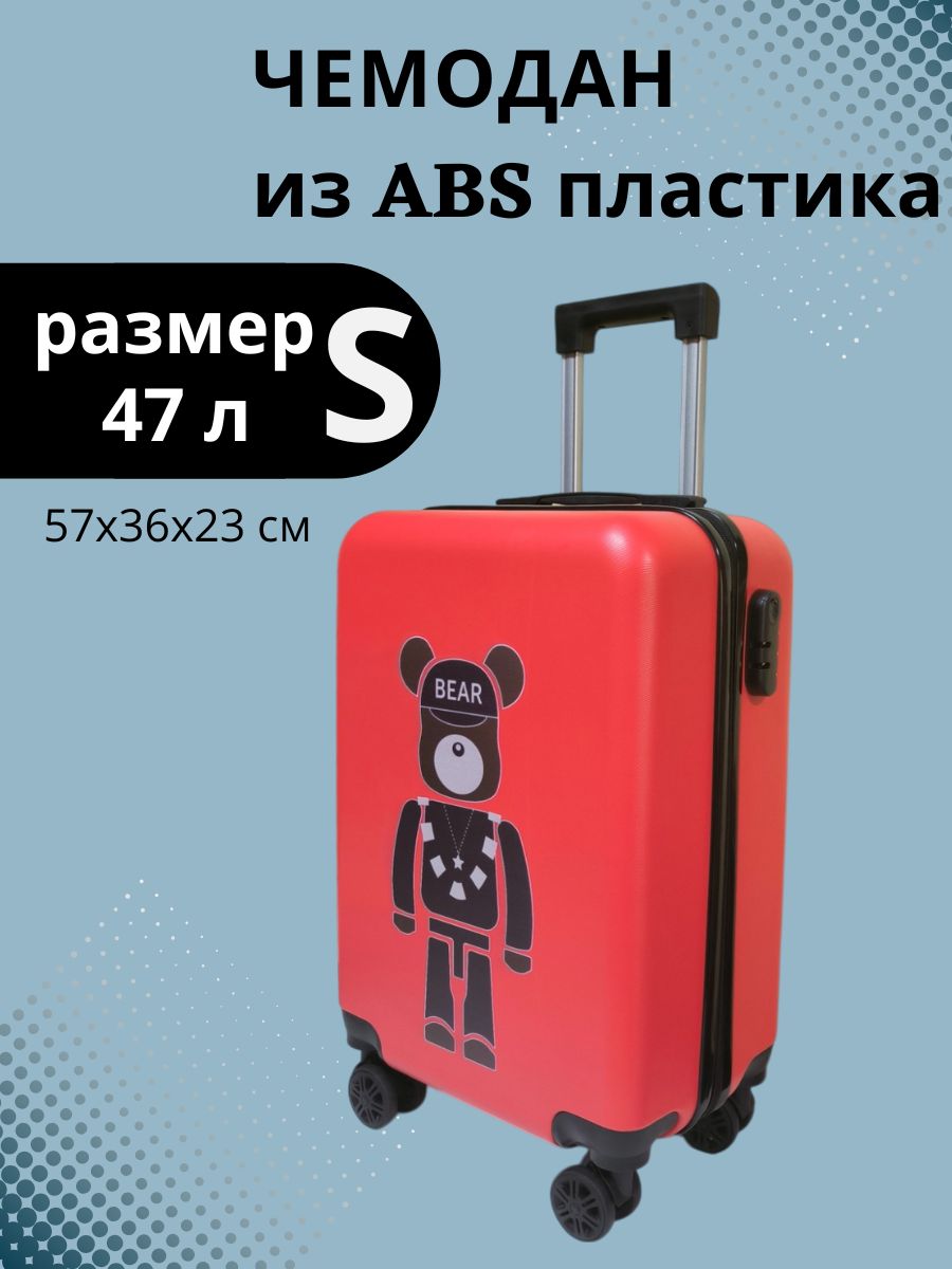 Чемодан LATS Медведь - фото 1