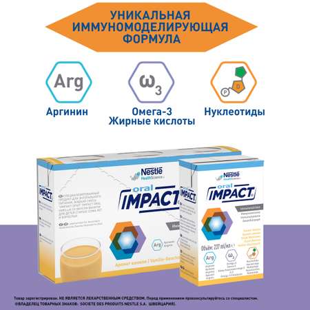 Смесь Nestle Impact Oral 3 x 237 мл с 7лет