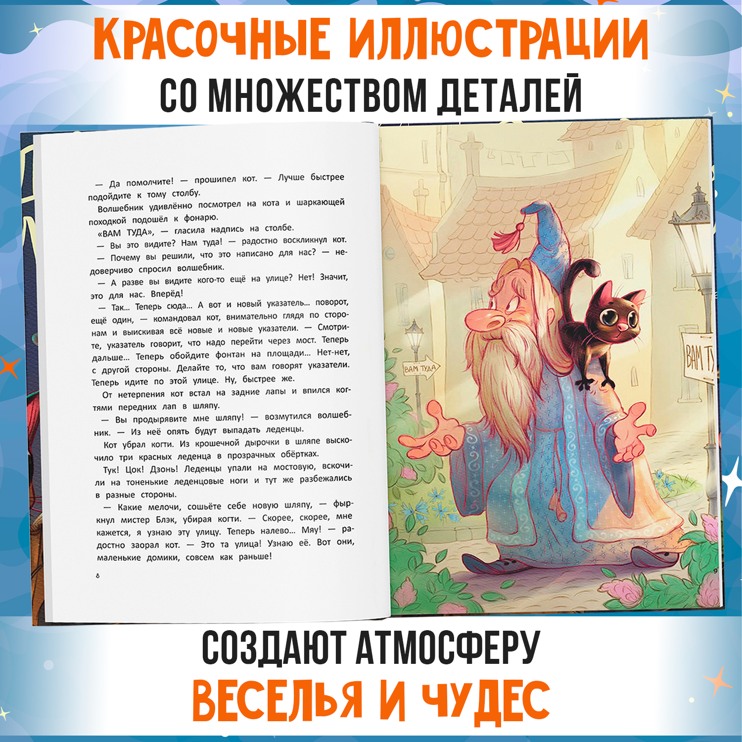 Книга Феникс Премьер Ведьма кот и дело в шляпе Волшебные сказки - фото 5