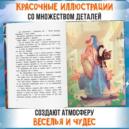 Книга Феникс Премьер Ведьма кот и дело в шляпе Волшебные сказки