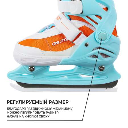 Коньки ONLITOP Раздвижные 34-37