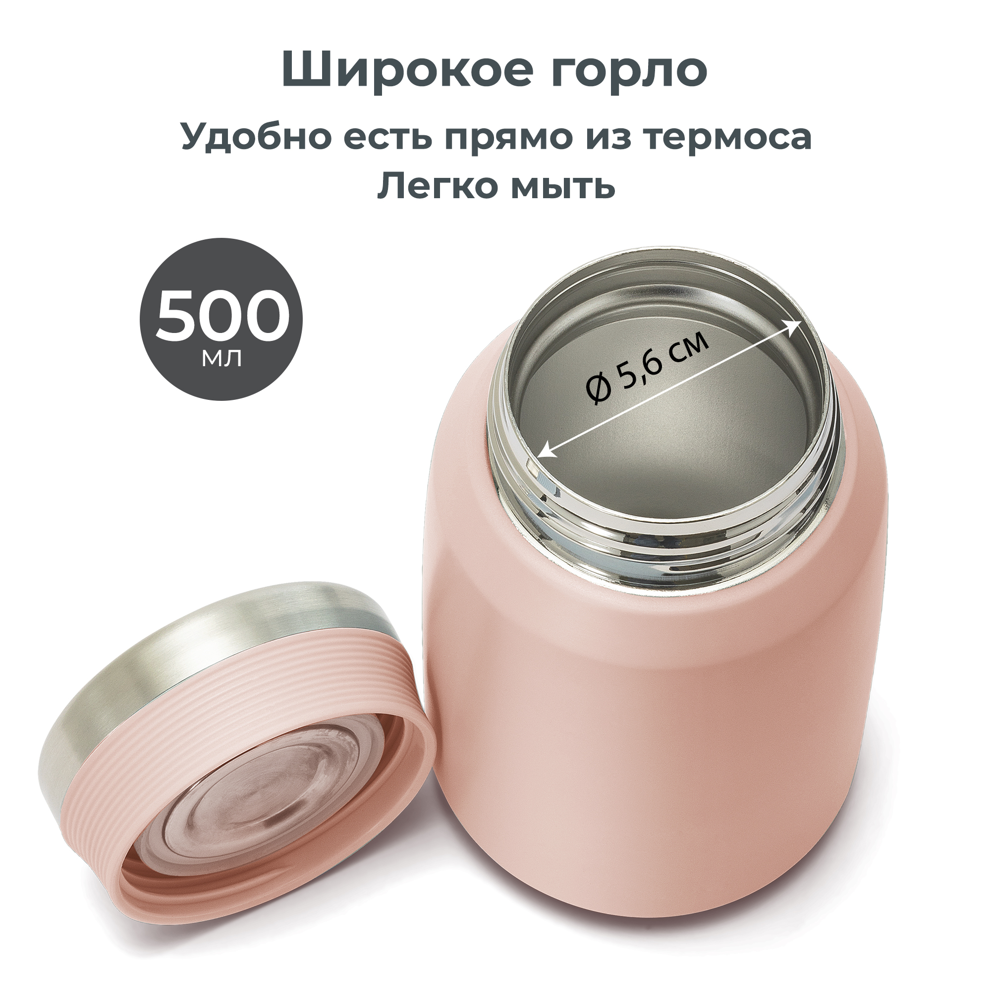 Термос детский для еды и жидкостей Nuvita с широким горлом 500 мл розовый - фото 4