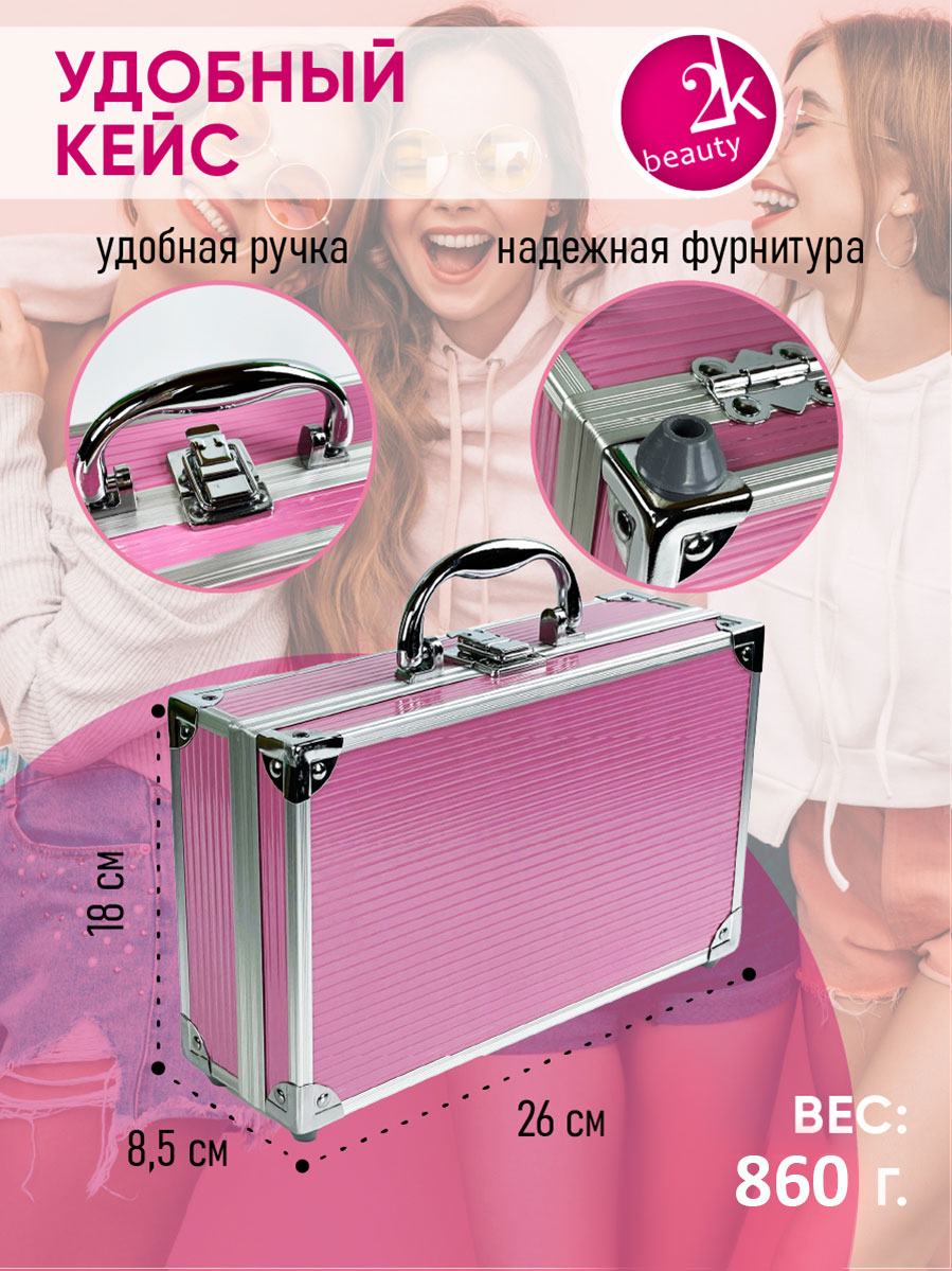 Косметический набор 2K Beauty New York pink - фото 4