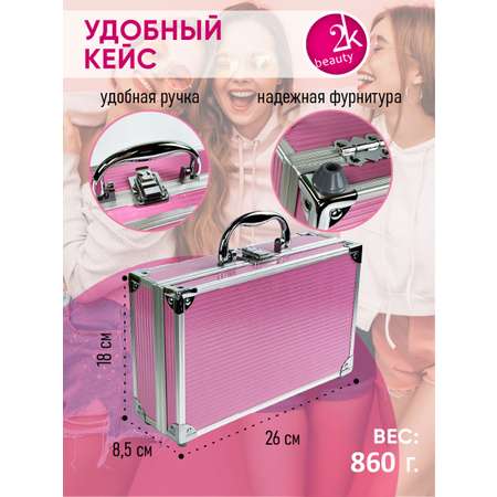 Косметический набор 2K Beauty New York pink