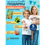 Наборы Радошка Несладкие угощения