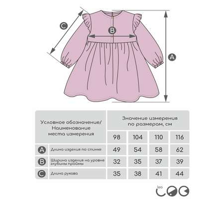 Платье LEO