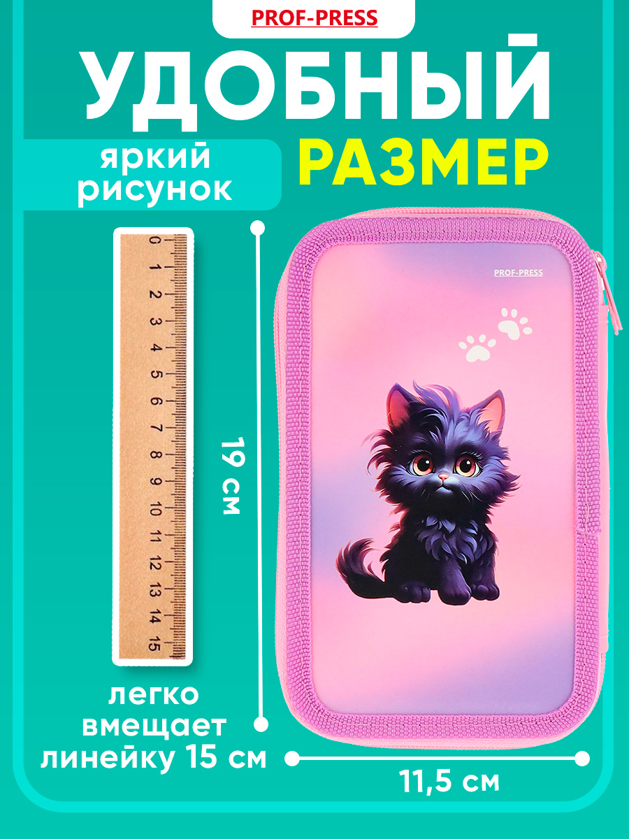 Пенал книжка Prof-Press - фото 2