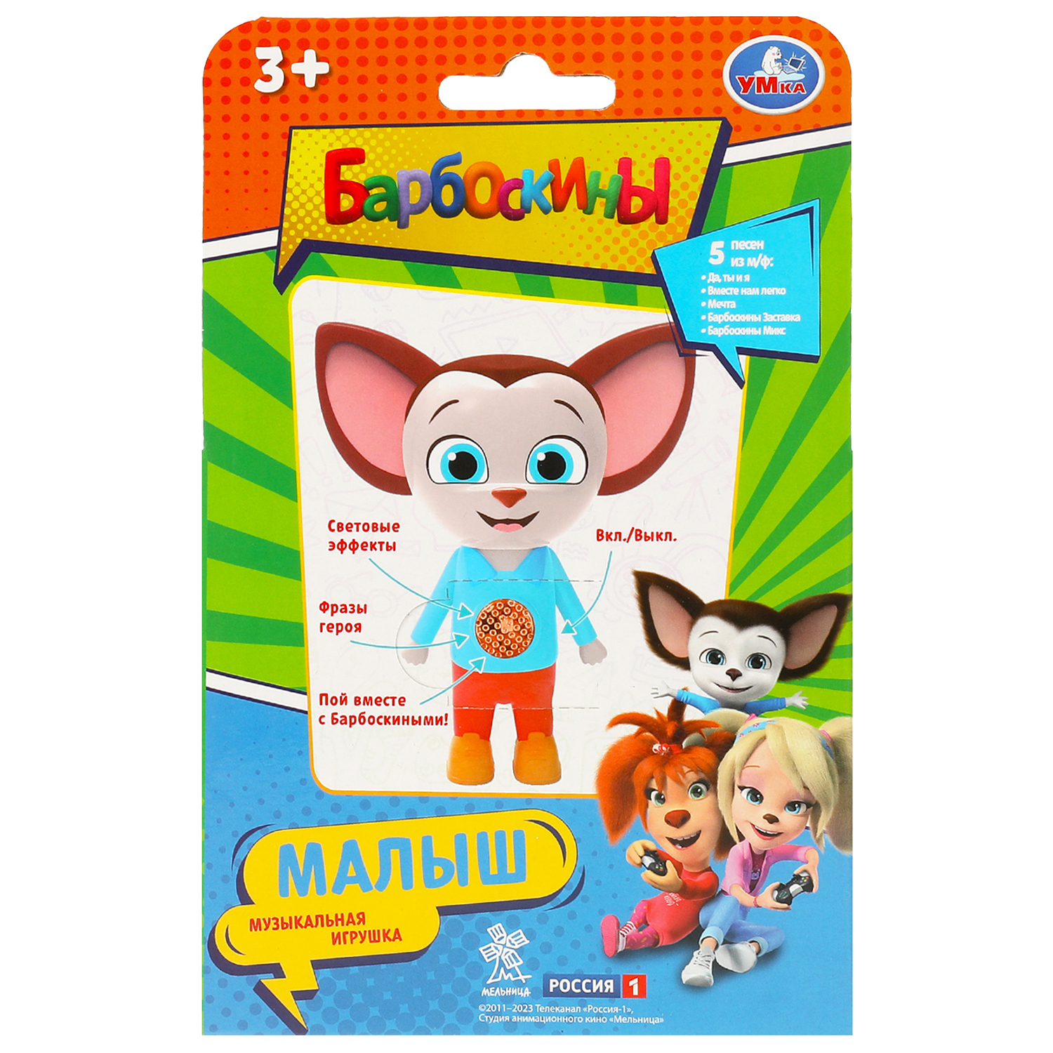 Игрушка УМка Малыш - фото 5