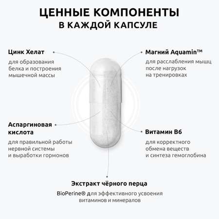 ZMA комплекс витамины UltraBalance спорт питание мультивитамины для мужчин бустер тестостерона 120 капсул